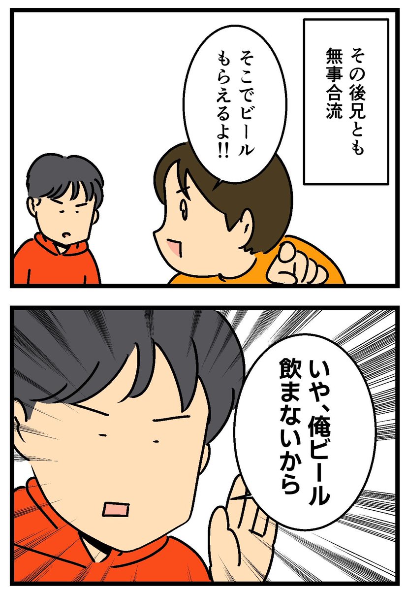 『国宝』後にビストロジョー行った! その2 2/2 