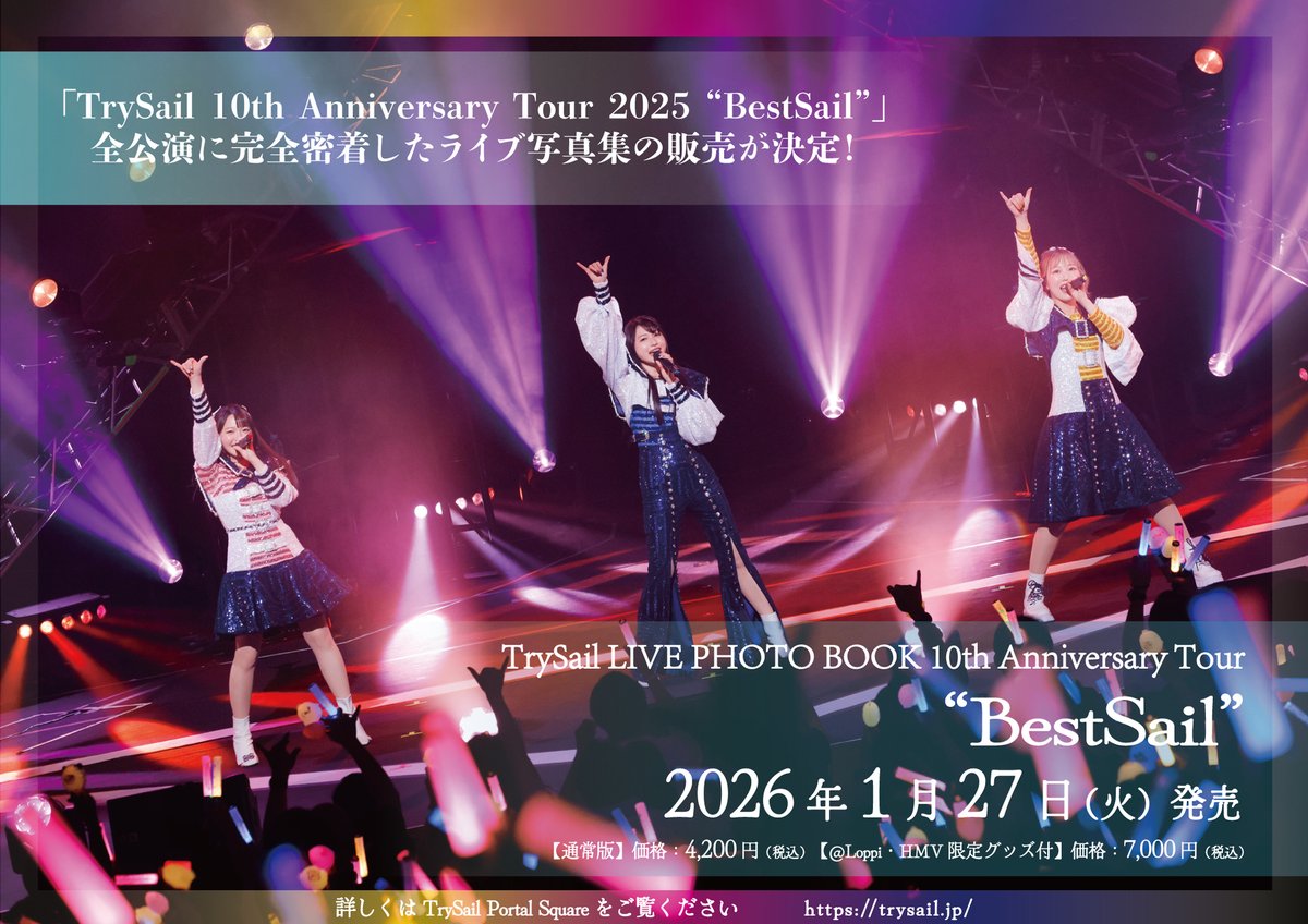 TrySail LIVE PHOTO BOOK 10th Anniversary Tour “BestSail”』予約開始