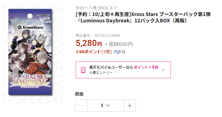 XrossStars情報局📺⚡ (@XrossStars_info) / X
