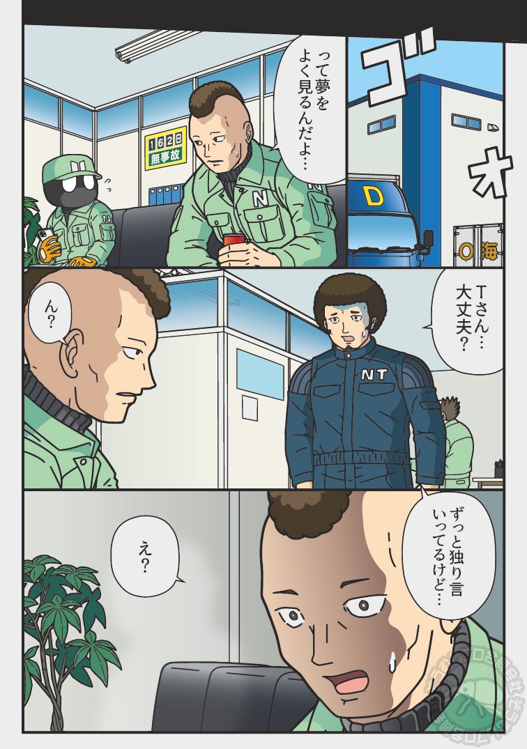 このカーブの先は交差点がある
もし…車が止まっていたら... 