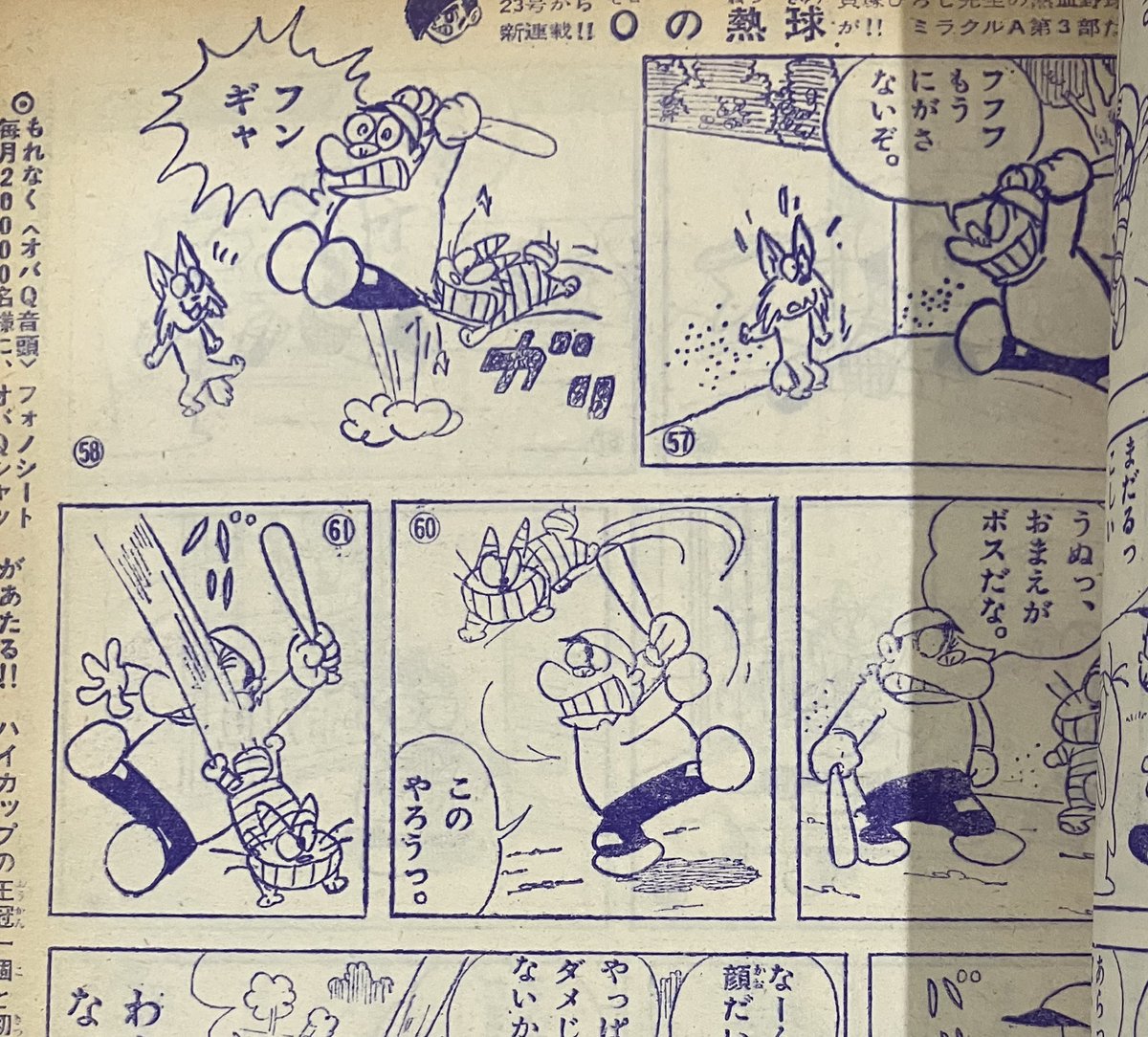 手塚治虫 ファン必見！ 蟲の森倶楽部 No.1 手塚治虫ファンクラブ東北発行(星祐輝