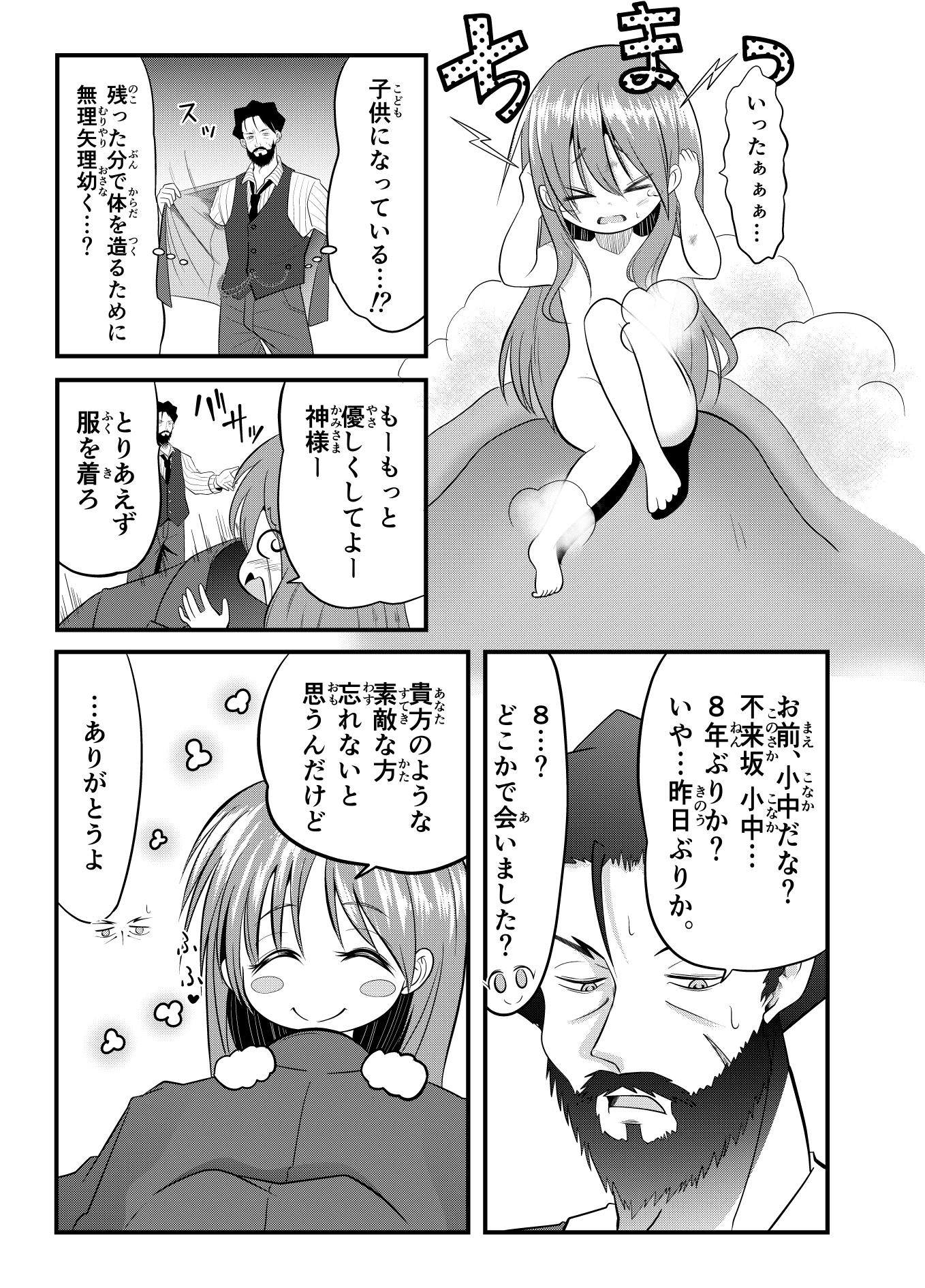 しらたまんページ しらたま❄️『星シロ』Switch版12/11発売