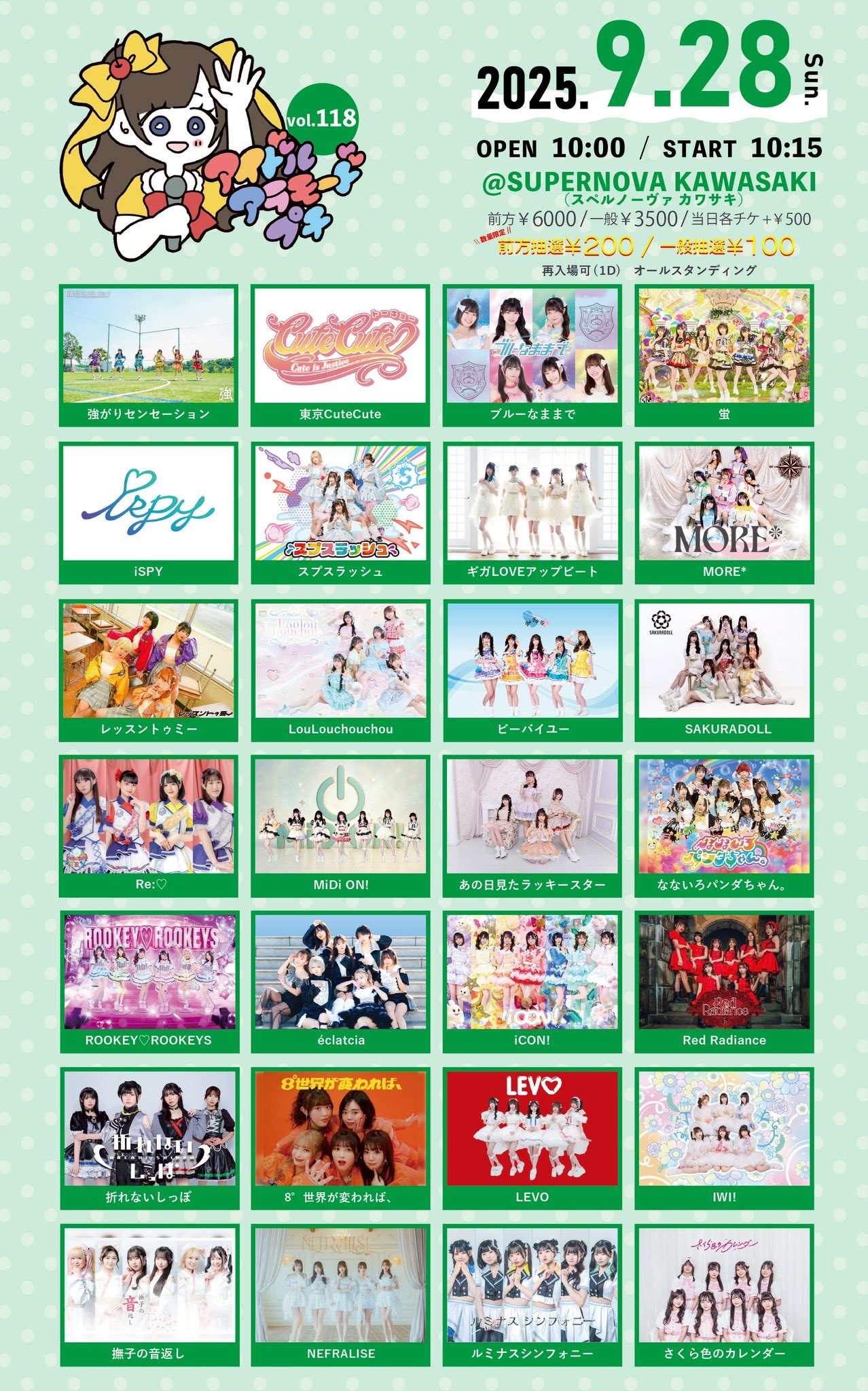 Highlights by アイドルアラモード 公式 (@idol_a_la_mode) / X