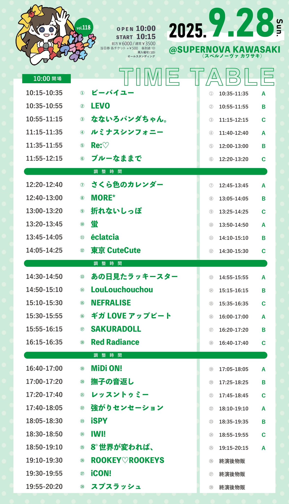 プチ・アラモード♡様ご確認用ページ！ プチ・アラモード♡様ご確認用ページ！ アイドルアラモード 公式