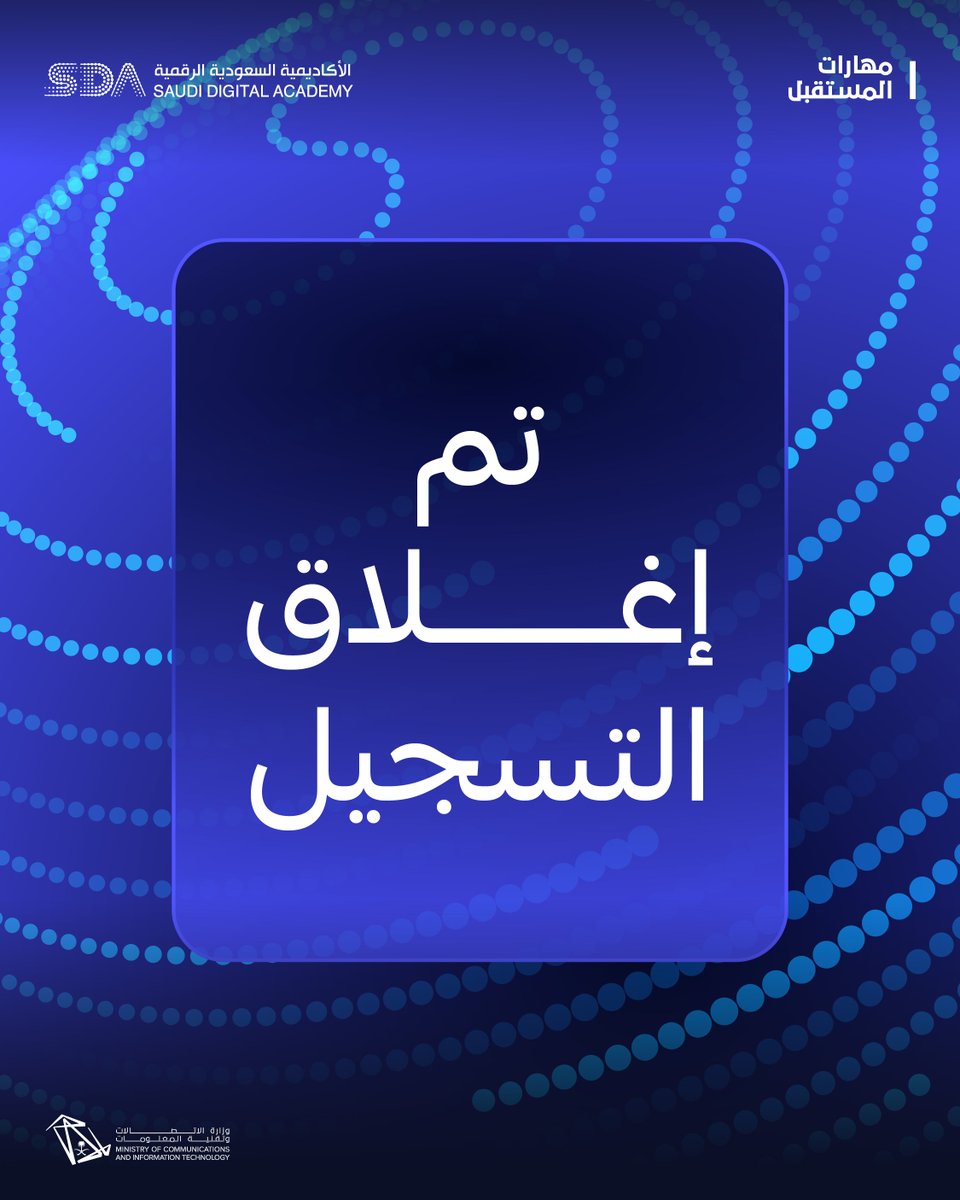 الأكاديمية السعودية الرقمية tweet media