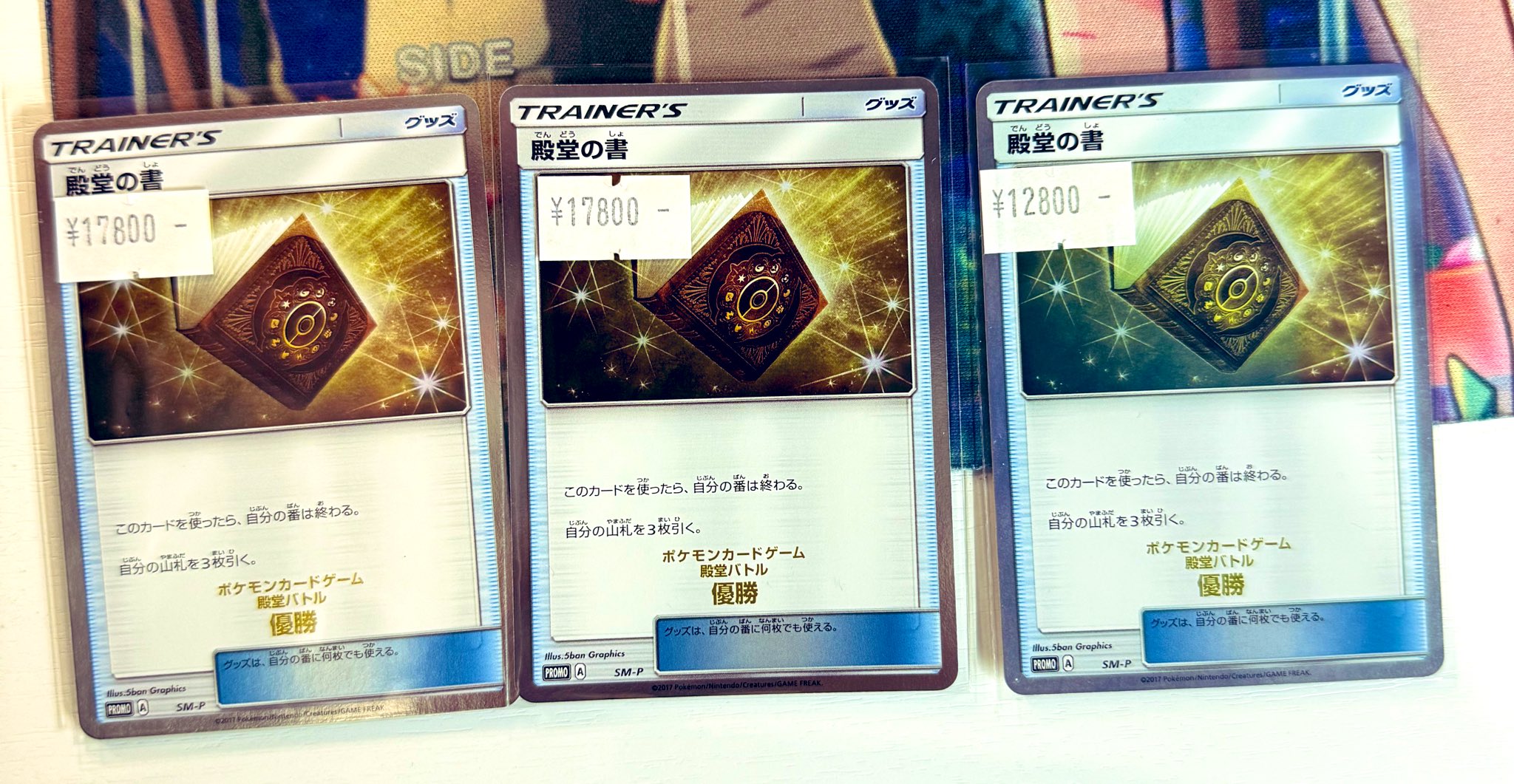 CNPトレカ エメラルドツリーボア P-RRR CNPトレカ エメラルドツリーボア P-RRR - メルカリ