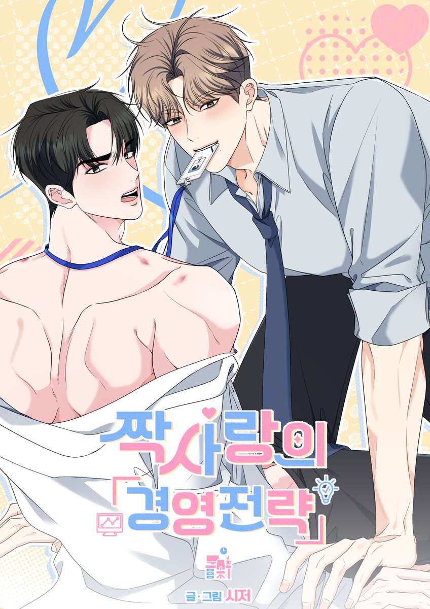 시저 / 정언 tweet media