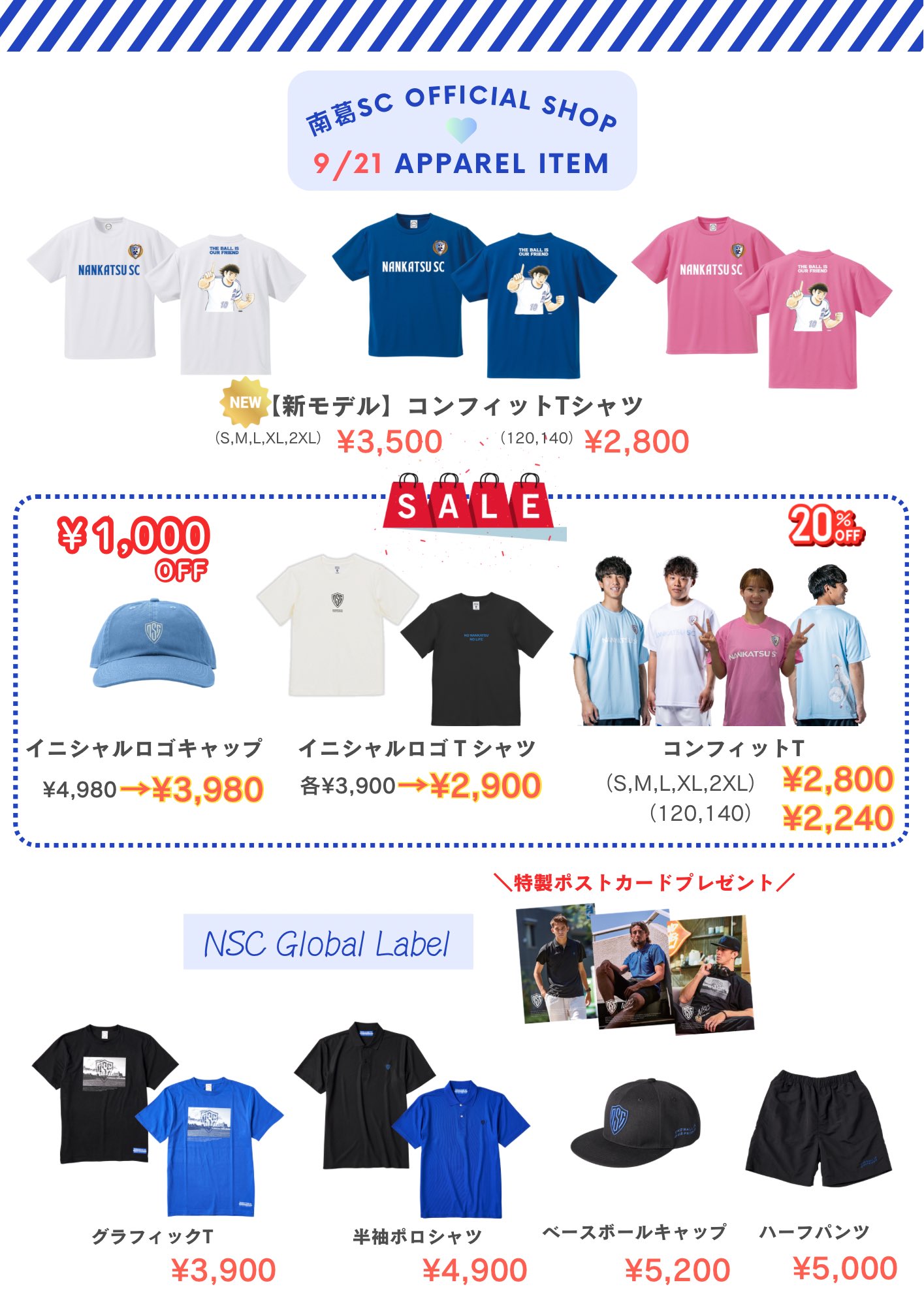 南葛SC サイン入りシャツ 南葛SC グッズ (@nankatsu_goods) / X