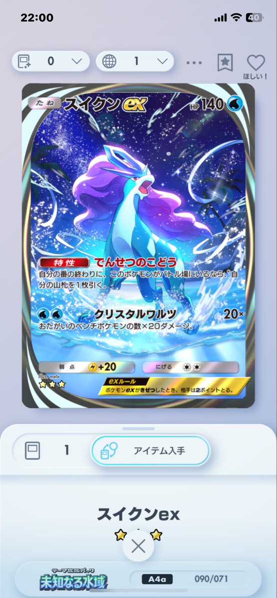 今日最後まですごい運ついてた～！！
アイドールもポケポケも最高🙌☺️

 #なのしちゃん