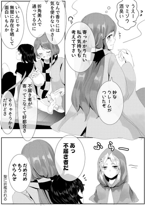 特定の人を惹きつける香り 