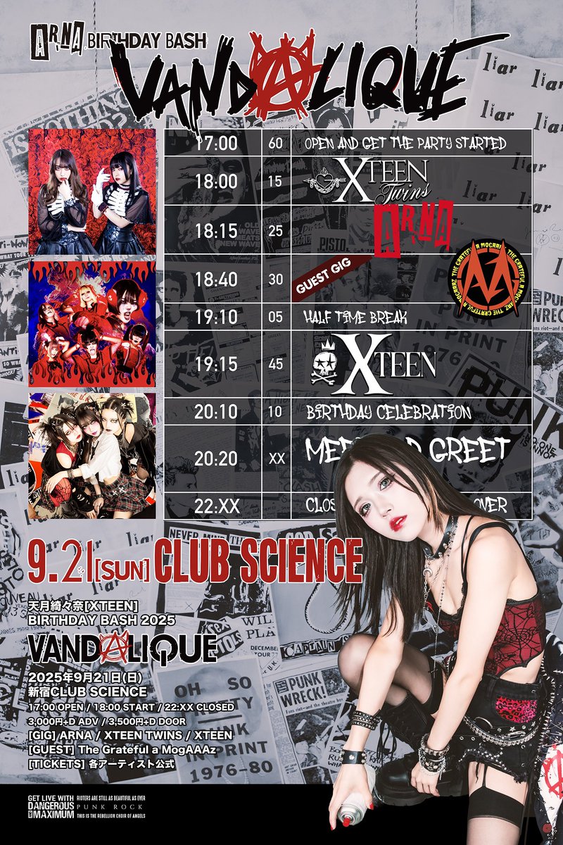 あるむページ 1月16日まで 楔條詩苑 on X: 