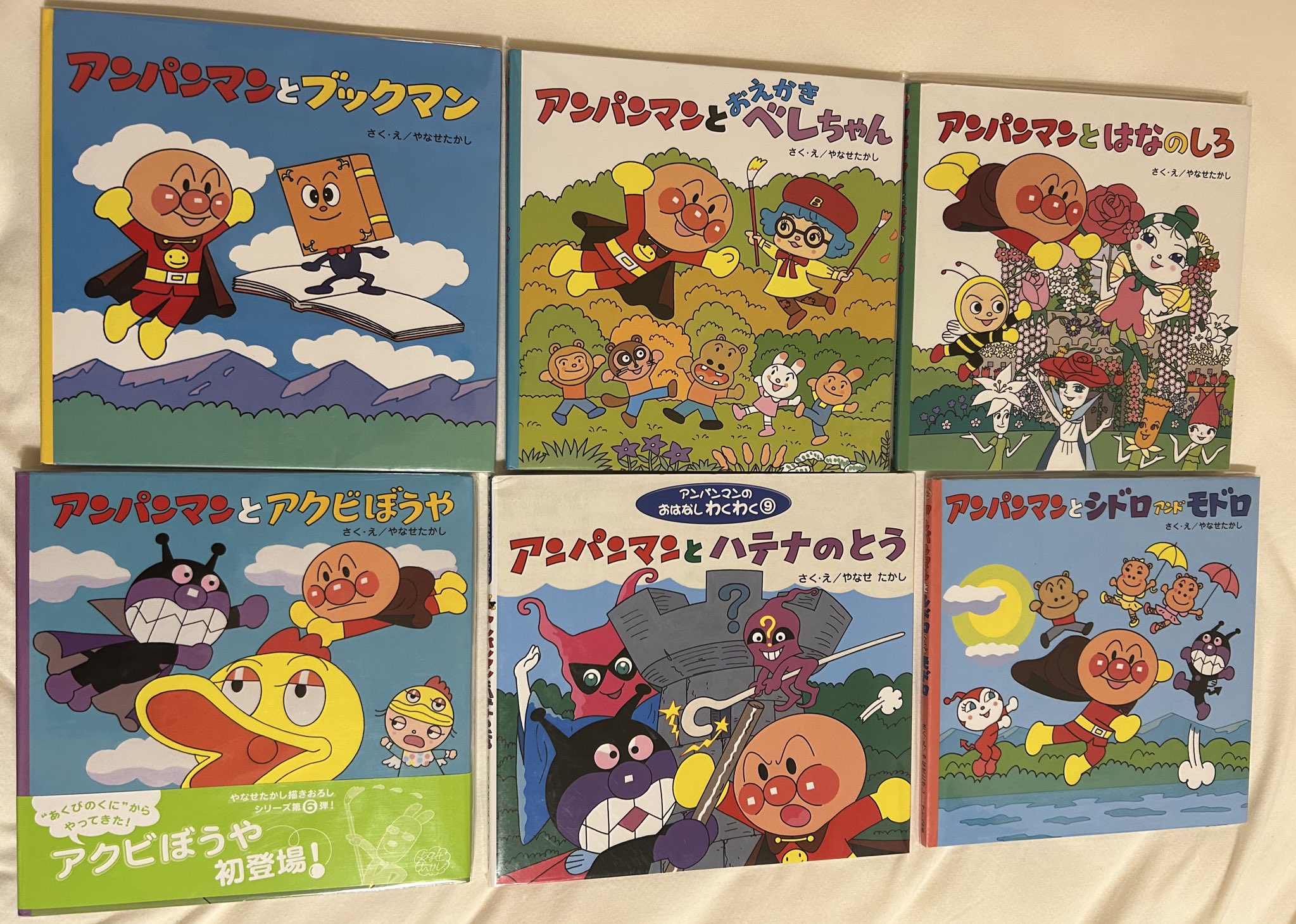 アンパンマンミュージアムワールドコレクション りんごぼうやと