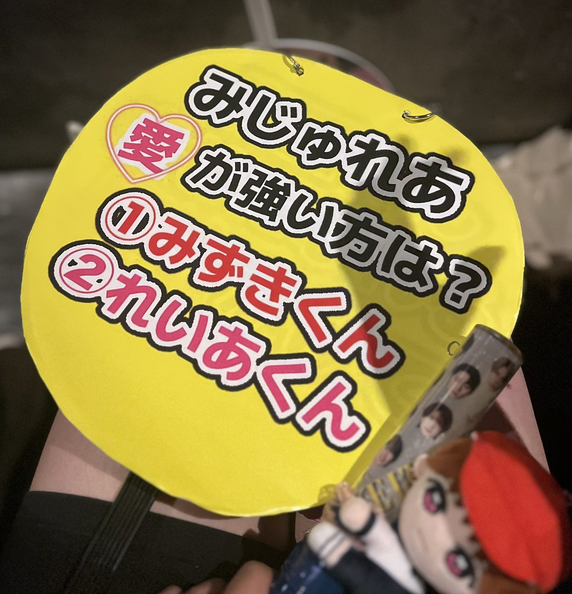hinari_0222's tweet image. みじゅれあ担へ

スタトロの時に、嶺亜さんがこのうちわを見て✌️て教えてくれた☺️まさかのファンサに驚きすぎて「2なの？？」て口パクで聞いたら頷いてくれて……

みじゅれあ愛は嶺亜さんの方が強いらしい🫣︎💕︎︎ 

 #KEYTOLIT