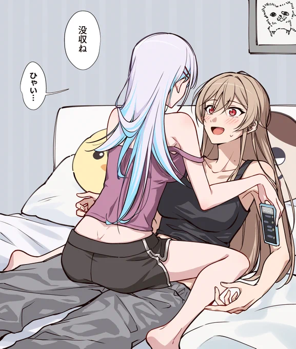 「こっちに集中して」 