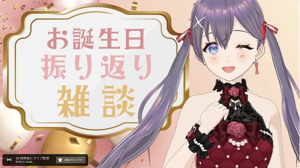 yotchan_sanjyo's tweet photo. [Stream Announcement]
9/21 11:00 PM (JST) [Thank You & Chat] 9/18 & 9/19 🎂 #BirthdayRecap🎉 [#vtuber #TsukumoMina]

⬇️⬇️⬇️Waiting Area⬇️⬇️⬇️
https://t.co/gceAQnYRGV

💟Tsukumo Mina💟
⬇️⬇️⬇️#TsukumoMina X Account⬇️⬇️⬇️
https://t.co/wAUUDrJpre @tsukumomina
⬇️⬇️⬇️#TsukumoMina YouTube Channel ⬇️⬇️⬇️
https://t.co/tAwY7QBtz6
⬇️⬇️⬇️Join my channel!❤️⬇️⬇️⬇️
https://t.co/gH6uBumeUs

⬇️⬇️⬇️#TsukumoMina PIXIV FANBOX⬇️⬇️⬇️
https://t.co/MMGZ5eXC6R
⬇️⬇️⬇️#TsukumoMina Official Shop BOOTH⬇️⬇️⬇️
https://t.co/fvvYrOtpDl
⬇️⬇️⬇️#TsukumoMina Send a gift🎁⬇️⬇️⬇️
https://t.co/QZ1V39Tgsz
⬇️⬇️⬇️#TsukumoMina Fanmail Fansfer Here⬇️⬇️⬇️
https://t.co/1Y6EYHcnz3
⬇️⬇️⬇️#TsukumoMina Marshmallow⬇️⬇️⬇️
https://t.co/n2XK2tcNCZ
⬇️⬇️⬇️#TsukumoMina lit Link (Lit Link) ⬇️⬇️⬇️
https://t.co/OPplfXm9au

⬇️⬇️⬇️Original Song Playlist ⬇️⬇️⬇️
https://t.co/nmvFqKh58q
⬇️⬇️⬇️Original Music Streaming Sites ⬇️⬇️⬇️
https://t.co/AbmEXNOMD8
⬇️⬇️⬇️🆕Original Song "Fall in Love with a Sailor Suit!" ⬇️⬇️⬇️
https://t.co/KDPEbBbnxn