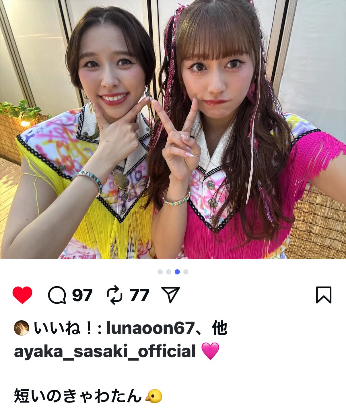 あーりん　0 あーりんが串カツを食らう！！ 串カツ田中店舗での番組収録決定