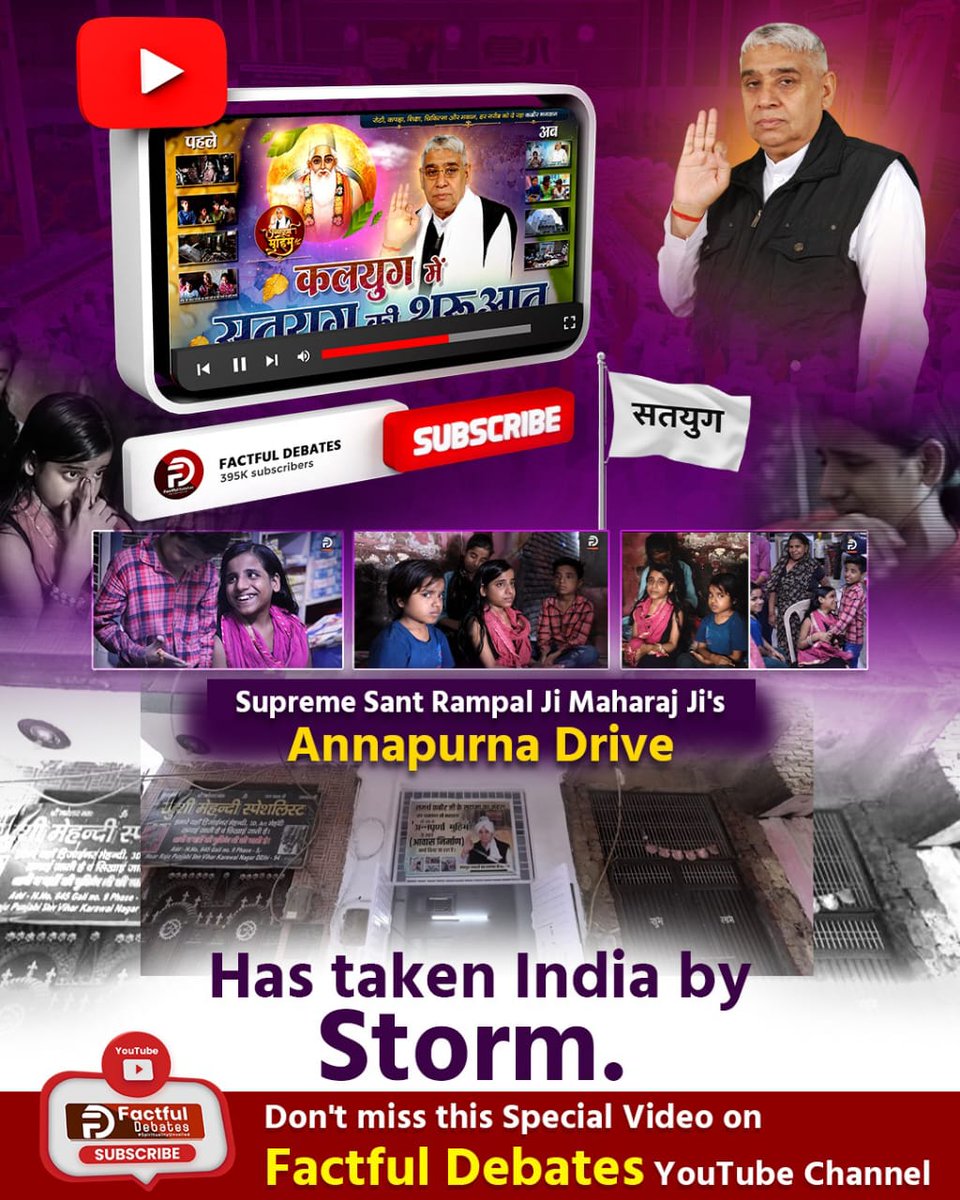 #कलयुगमें_सतयुग_की_शुरआतPart2

Annapurna Drive.

Factful Debates YouTube Channel