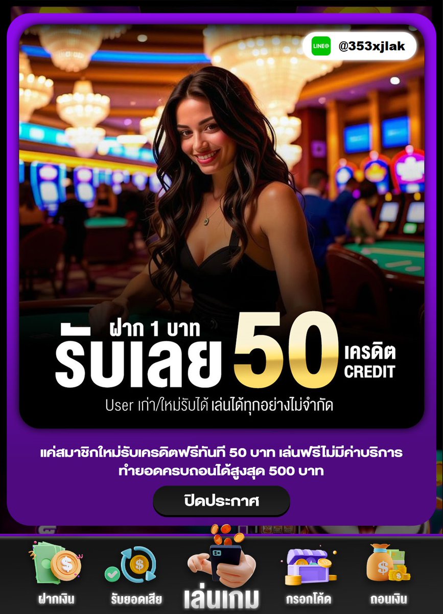💌สมัครสมาชิกที่หน้าเว็บไซต์ รับฟรี 50
ยืนยันสิทธิ์ 1 บาท ทักแชทแจ้งสลีป
"เสร็จสิ้น" ผ่านการอนุมัติ

💦ติดต่อรับ:cutt.ly/frBYxXJv

#เครดิตฟรี #รับฟรี #รับเครดิตฟรี
#ทุนฟรี50 #โค้ดฟรี #โค้ดทุนฟรี