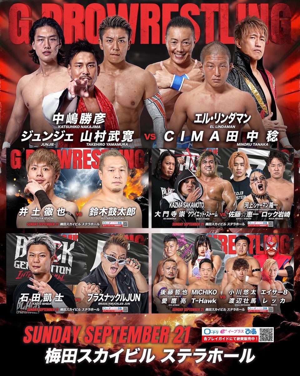 GLEAT0701's tweet photo. ＼🔥GLEAT当日券情報🔥／

🎫当日券【16:30〜】販売開始
※前売価格から500円UP

📅9.21(日)開場17:00 開始18:00
🏟️大阪・梅田スカイビル ステラホール
G PROWRESTLING Ver.95
https://t.co/LtprIlcV4H

#紫焔 #沖縄プロレス
#XXSTYLE #GLEAT https://t.co/ghnf0Ku5Fg