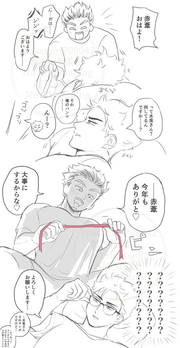 あかぼく

時は2025