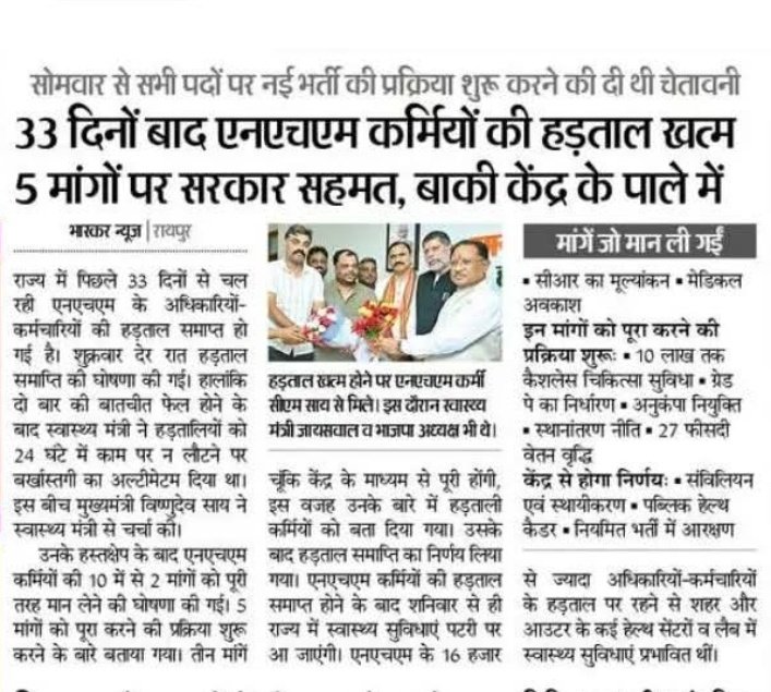 cgmgkm's tweet photo. यदि संविदा कर्मचारियो का संविलियन एवं स्थायीकरण का निर्णय केंद्र से होगा!

तो फिर विधानसभा चुनाव 2023 मे चुनावी घोषणा पत्र मे संविदा कर्मचारियो के समस्याओ को 100 दिन मे सुलझाने का वादा @BJP4CGState ने कैसे कर दिया?

#संविदा_मुक्त_छत्तीसगढ़ 
@DainikBhaskar 

@cgsvskm 
@CGNHM1 https://t.co/D5hcHJ6bt6