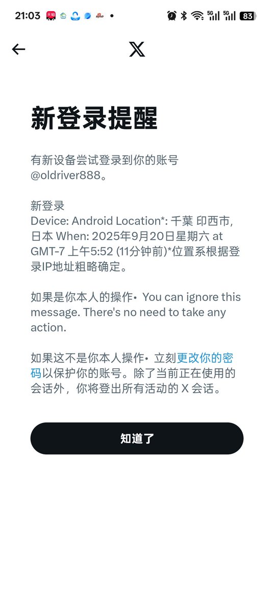 帐号被盗了，现在密码已改，之前发的信息不是本人发的，干扰了大家，对不起了
