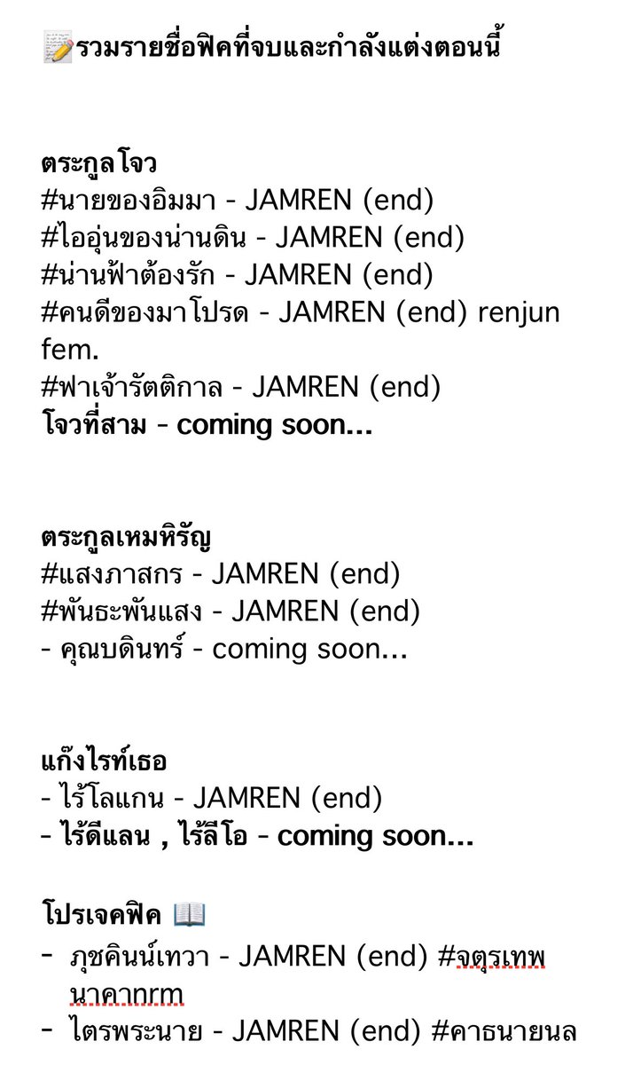 imshh_'s tweet image. 𝐢𝐦𝐬𝐡𝐡 คลังฟิค📍
(เอาที่เป็นเซทและจบและกำลังอัปนะคะ นอกนั้นประปรายเยอะไว้อัปเดทกันอีกทีน้า🥺🤍)