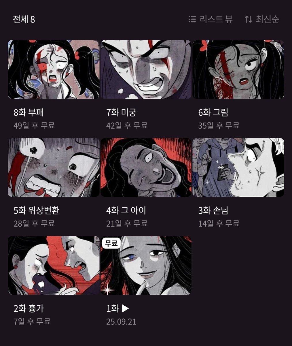 bongbong1221's tweet photo. https://t.co/cNuKqRJ0xE
<관음 옵스큐라> 
카웹/카카페 일요 연재!
“흉가를 찍던 유튜버들은 몰랐다.  
진짜 피사체는 자신들이었다는 것을.”  
🎁 오픈기념 RT이벤트  카카페 캐시 1만원 X 10명  
👉RT시 자동응모  
👉다음주 2화 공개와 함께 당첨자 발표  
여러분의 관심과 응원이 큰 힘이 됩니다. https://t.co/ap7OG6G3oq