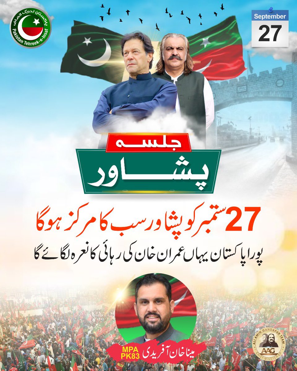 farazAmughal's tweet photo. قوم ایک ہے ─ نعرہ ایک ہے ─ عمران خان
ایم پی اے مینا خان
#KPStandsWithImranKhan #CMKPAliAminGandapur #PTI #AAGT https://t.co/Sa7tFAgpHd