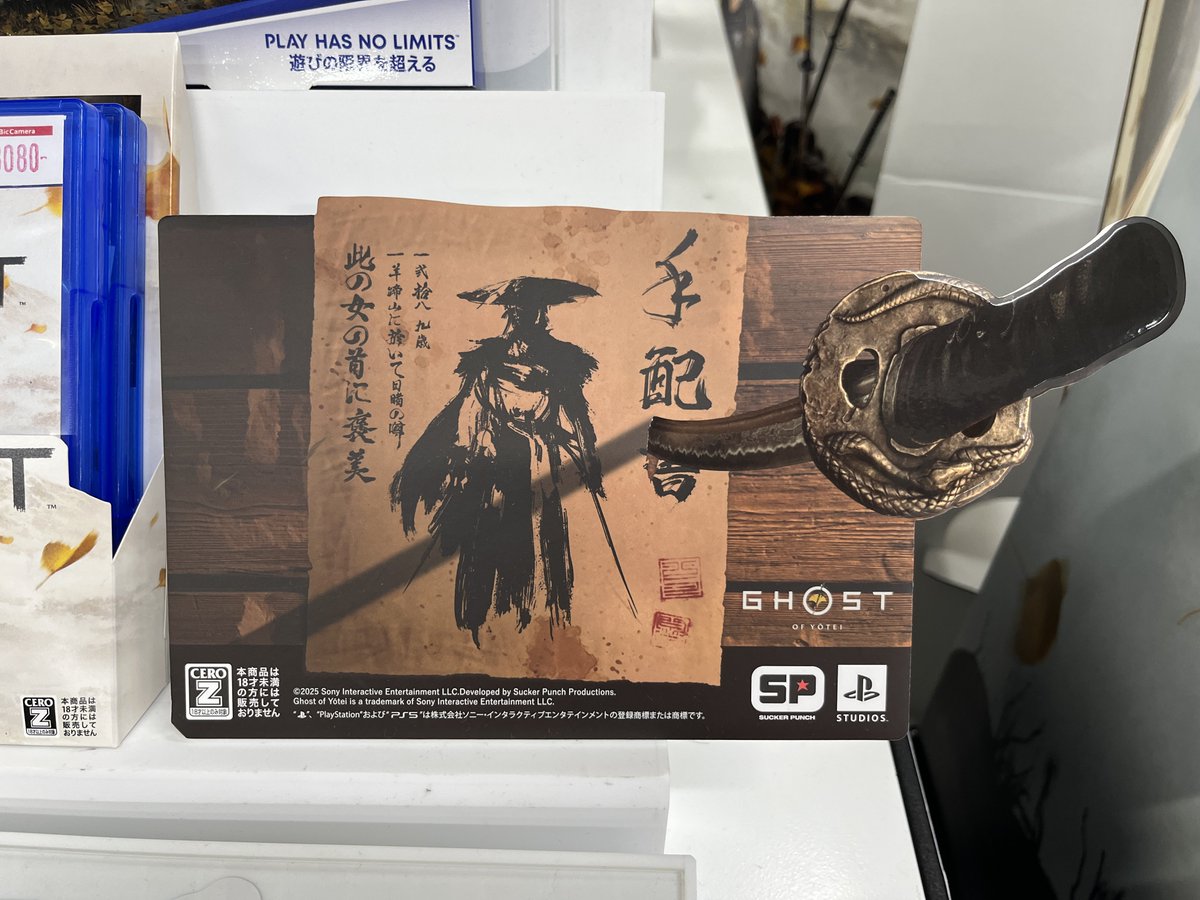 Ghost of Yotei display! 🔥