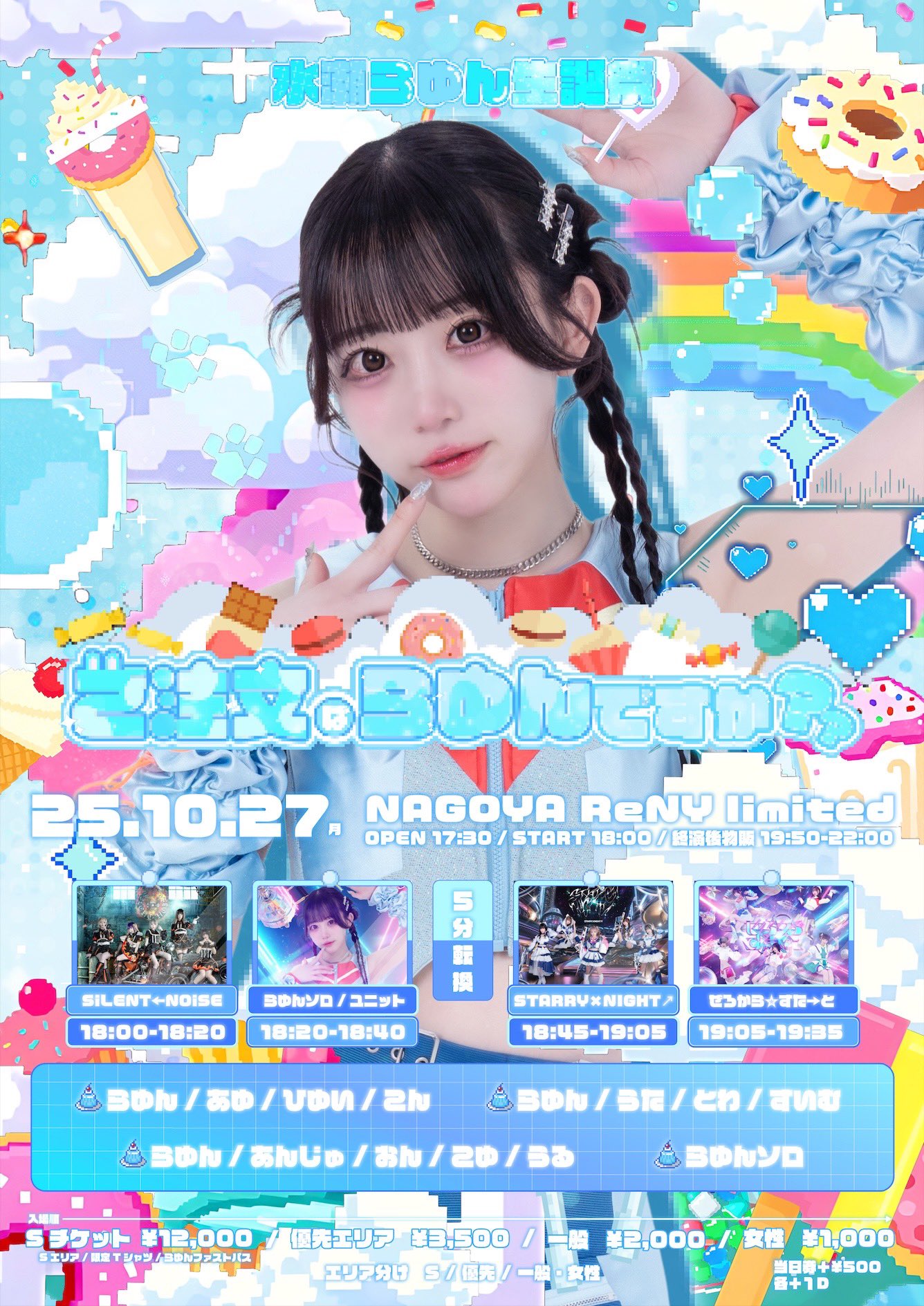 ぱぺっとないと らぶしっく たいよう 生誕パーカー TWO for ONE パーカー TALK and LIVE 2025 ver. – エクステンド