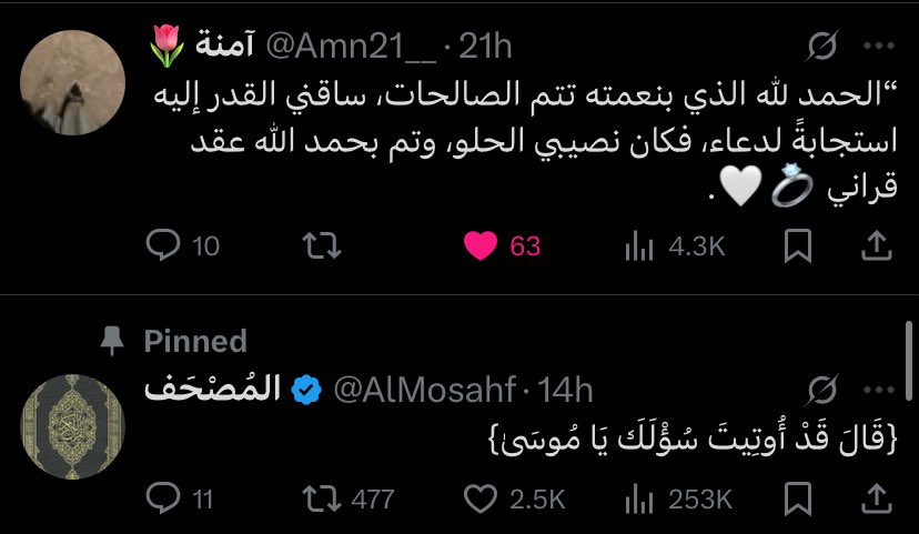 يارب ونحن 😞💍🤍.