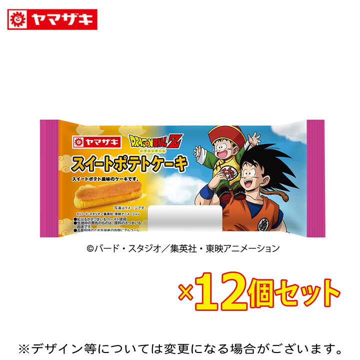スイートポテトケーキ 12個セット 「ドラゴンボールZ」コラボ 山崎