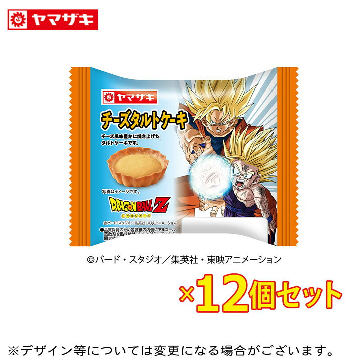 チーズタルトケーキ12個セット 「ドラゴンボールZ」コラボ 山崎パン