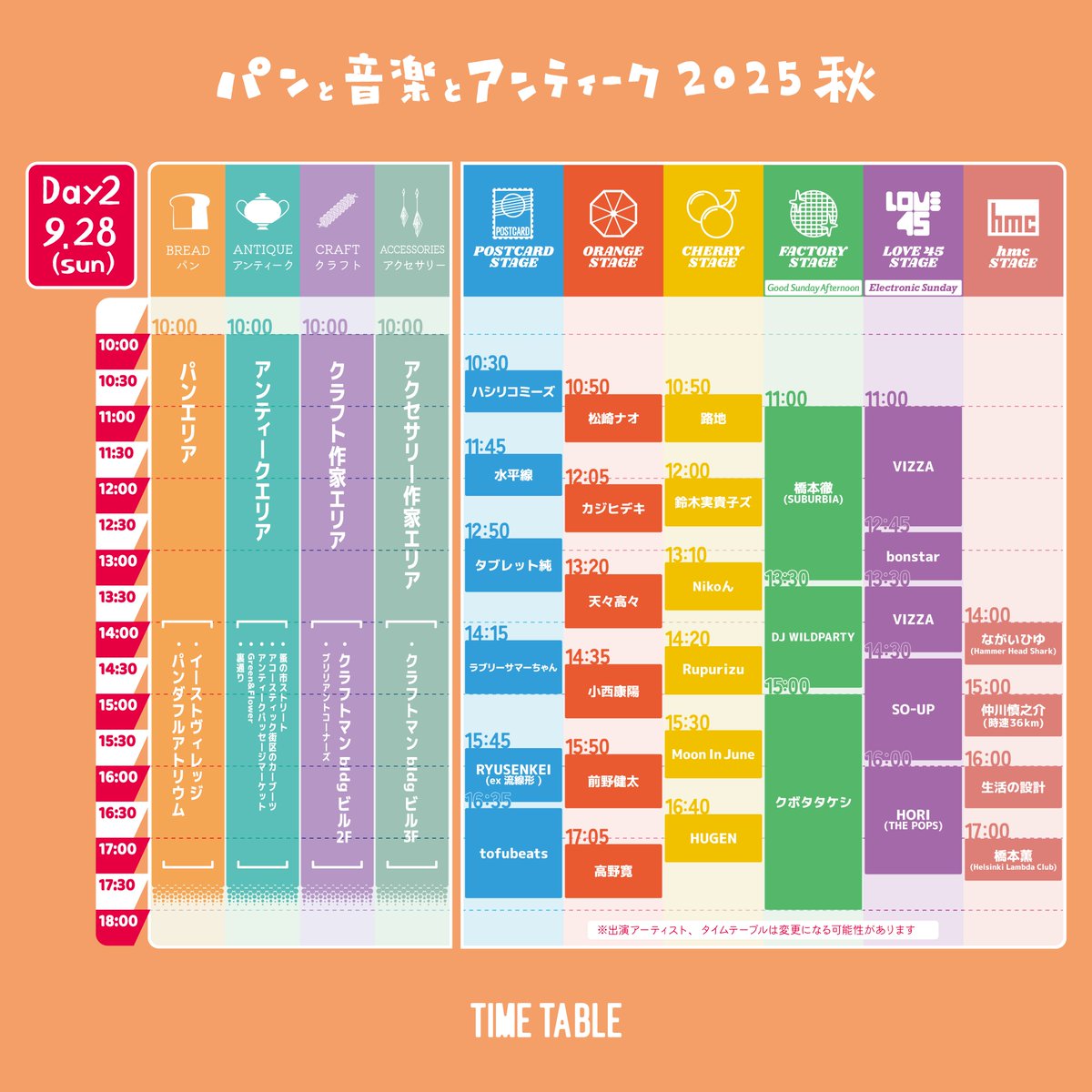 3年ぶりに【パンと音楽とアンティーク2025秋】に出演します！AM10:00~12:30という時間帯や、初めてご一緒するやけのはらさんとMoodmanさんへいい流れを作ることを意識して、気持ちよく踊れるハウスやります。
蚤の市やパン屋(100店舗!)など音楽以外も楽しめるのでぜひ遊びに来てください😊前売1500円！