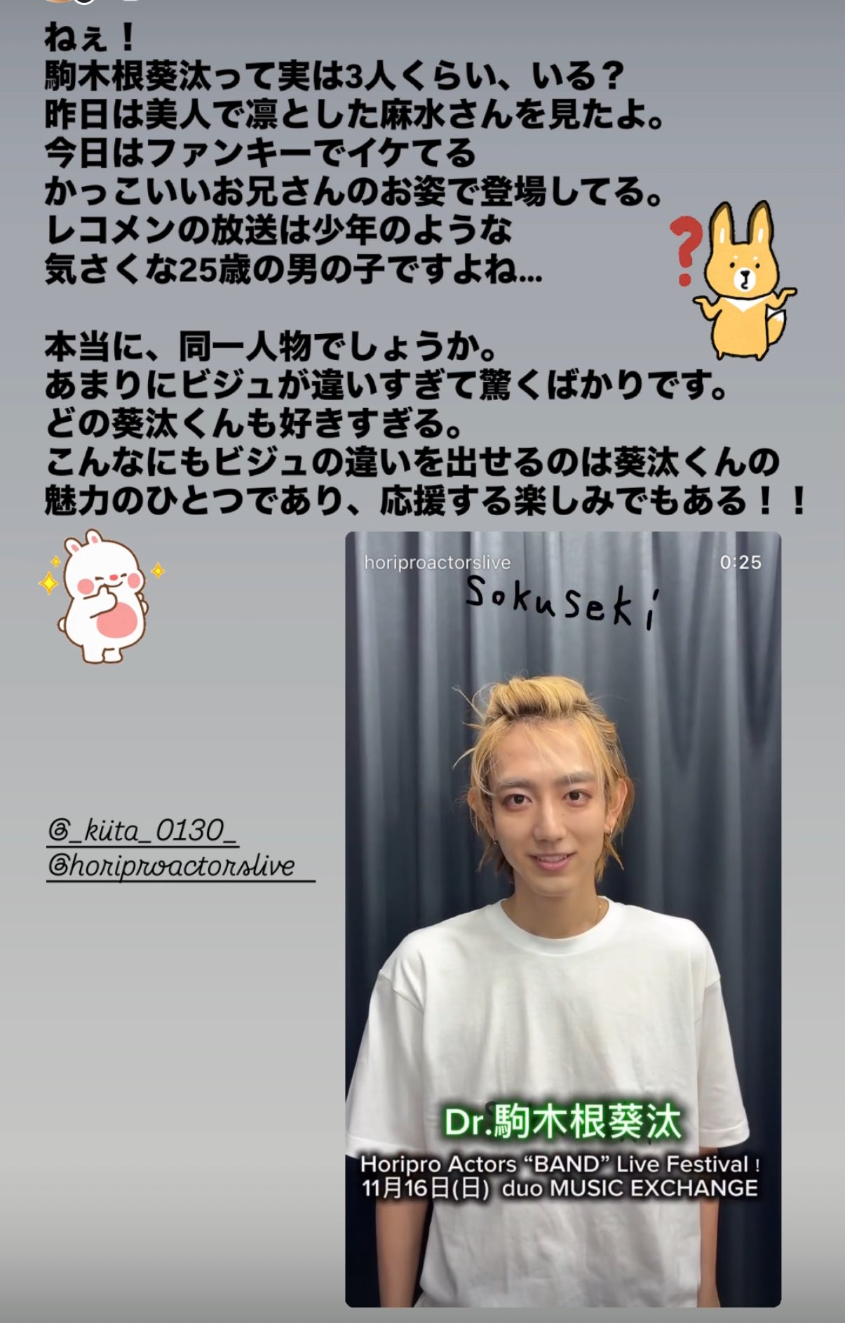 駒木根葵汰　ホリアク　チェキ 駒木根葵汰 ホリアク運動会 - メルカリ