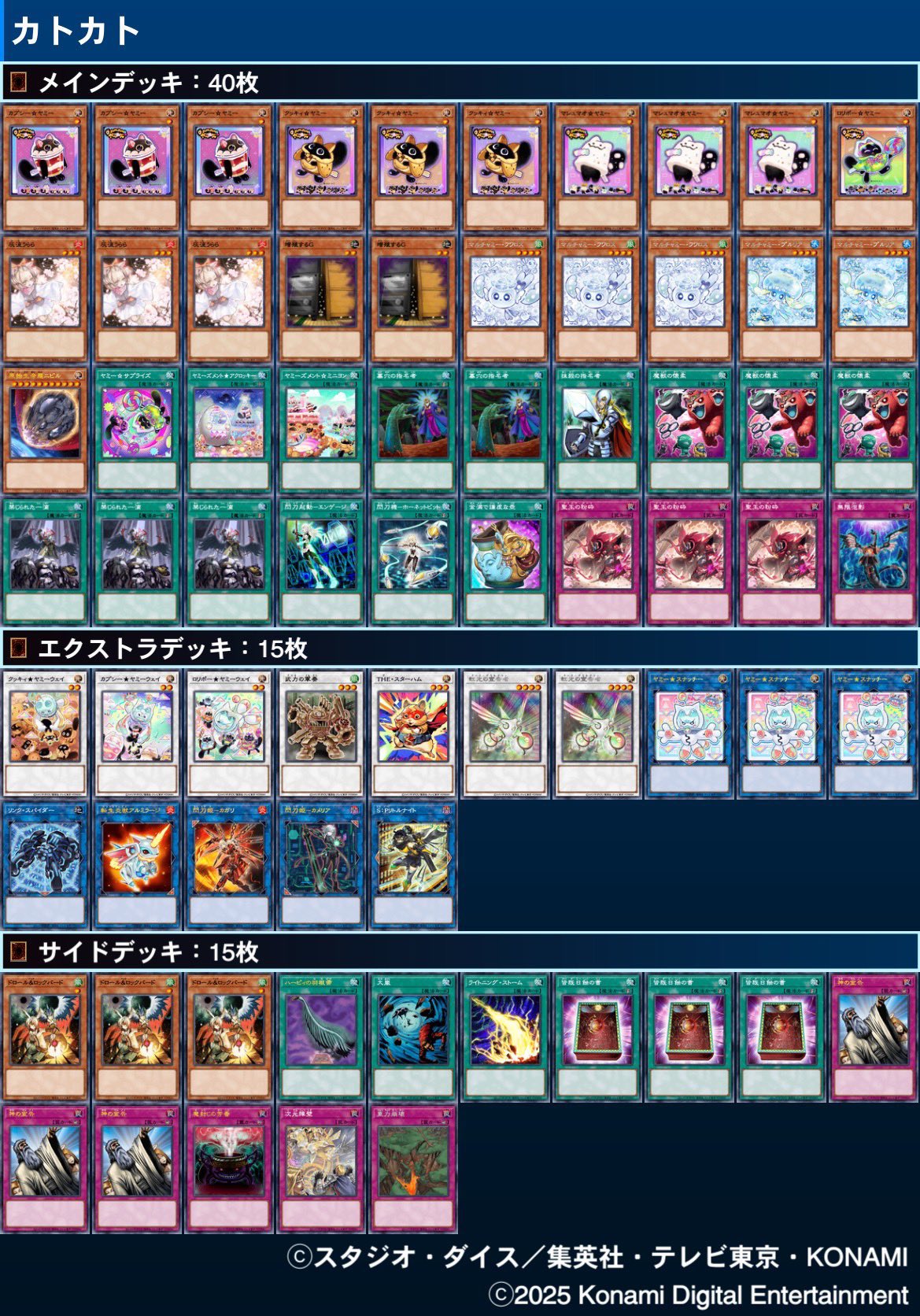 遊戯王 大会優勝ガチ構築済みデッキ ヤミー 本格構築 デッキ マシュマオヤミー 遊戯王 大会優勝ガチ構築済みデッキ ヤミー 本格構築 デッキ