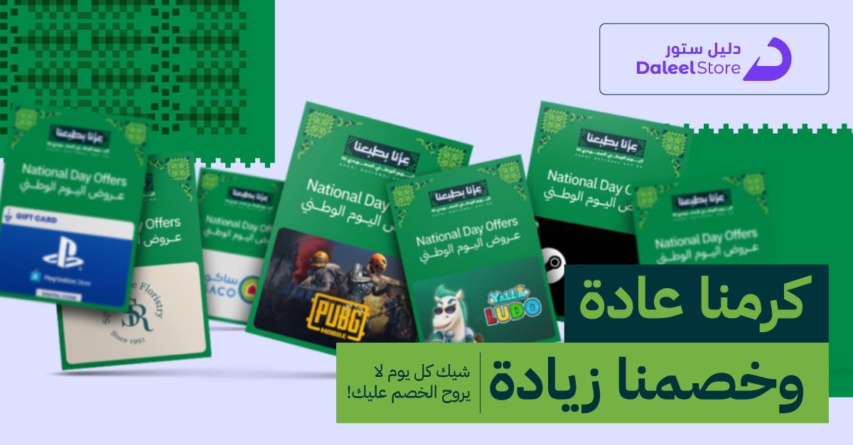 دليل ستور - DaleelStore tweet media