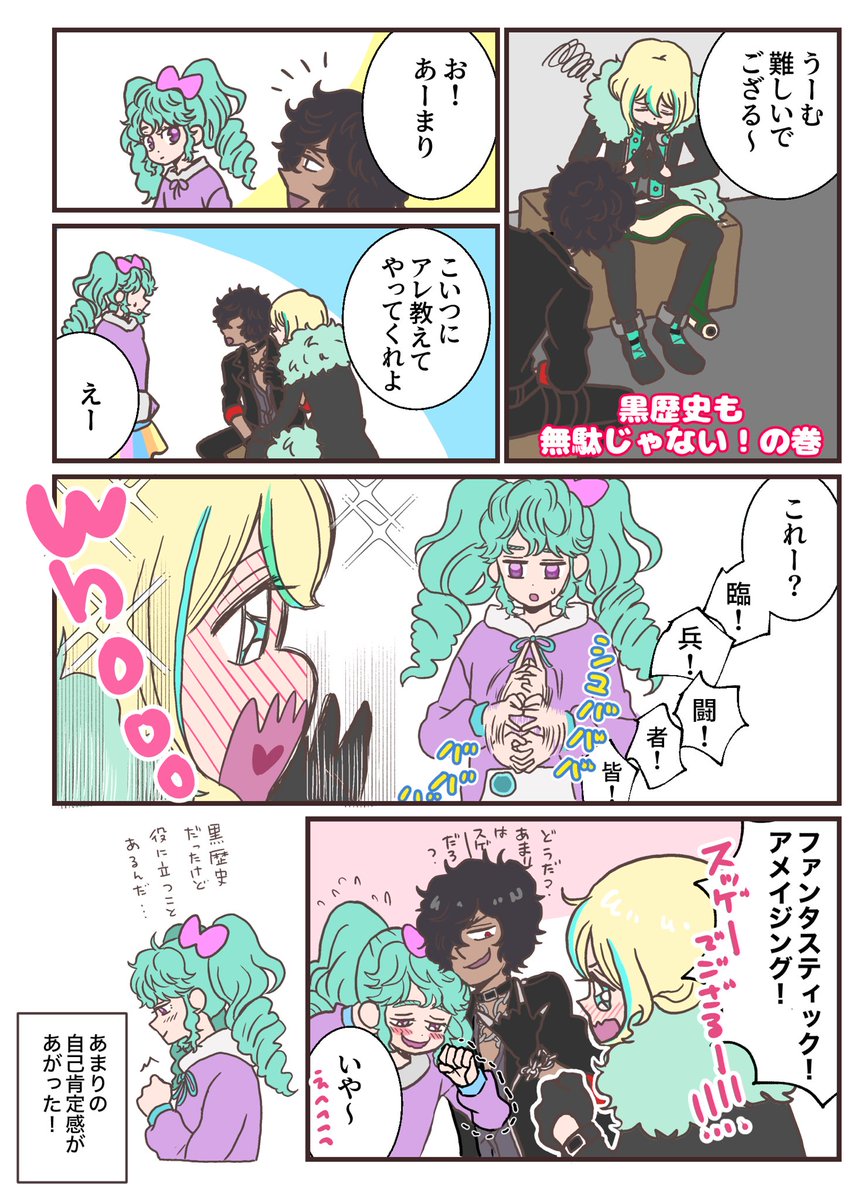 あまリオとダクメア仲良くしてるとうれしい…という妄想まんが