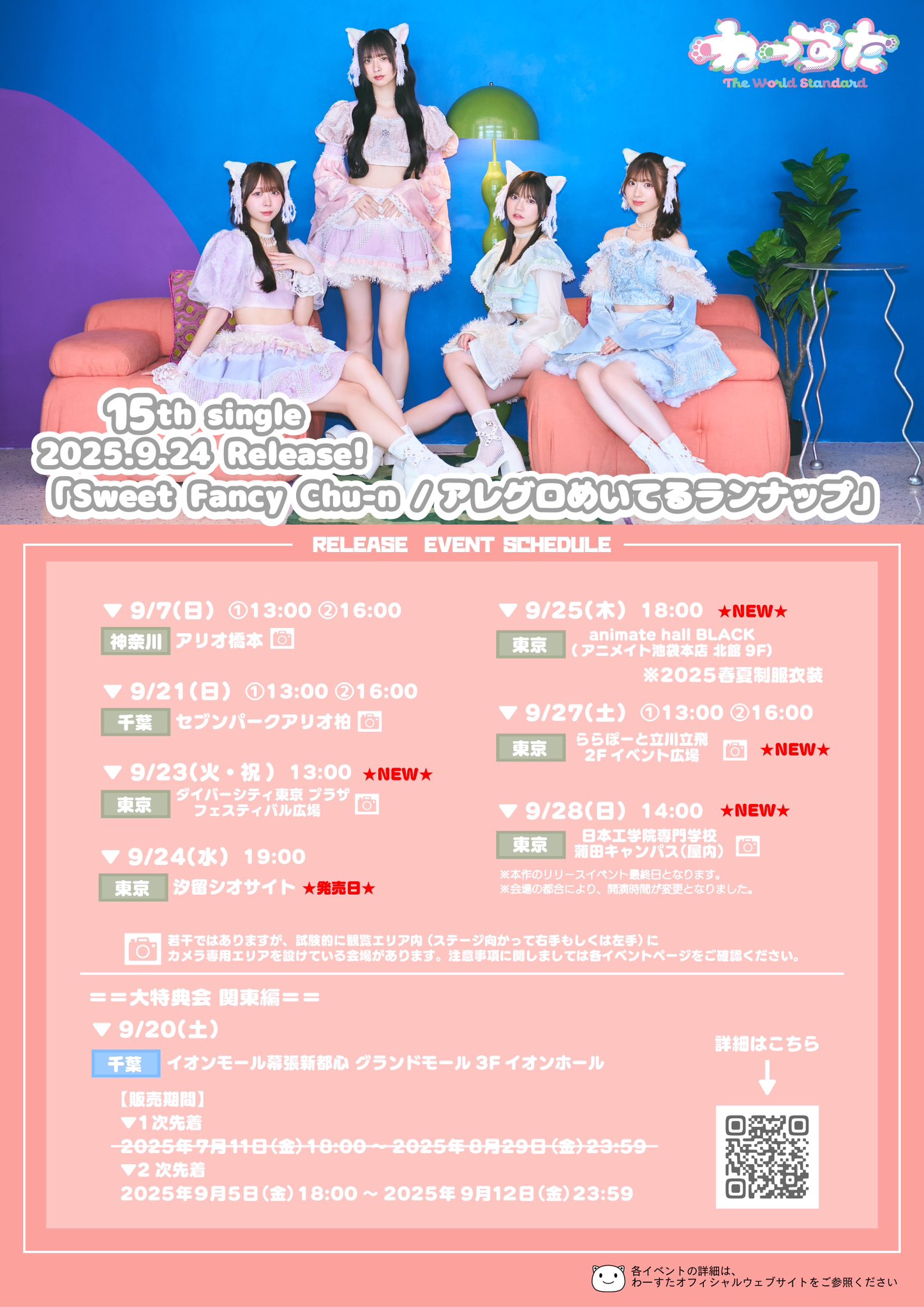 わーすたスタッフ on X: 