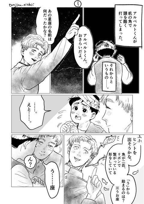 しょうもない
本当にしょうもなさすぎる
ア少年とラ先の漫画① 