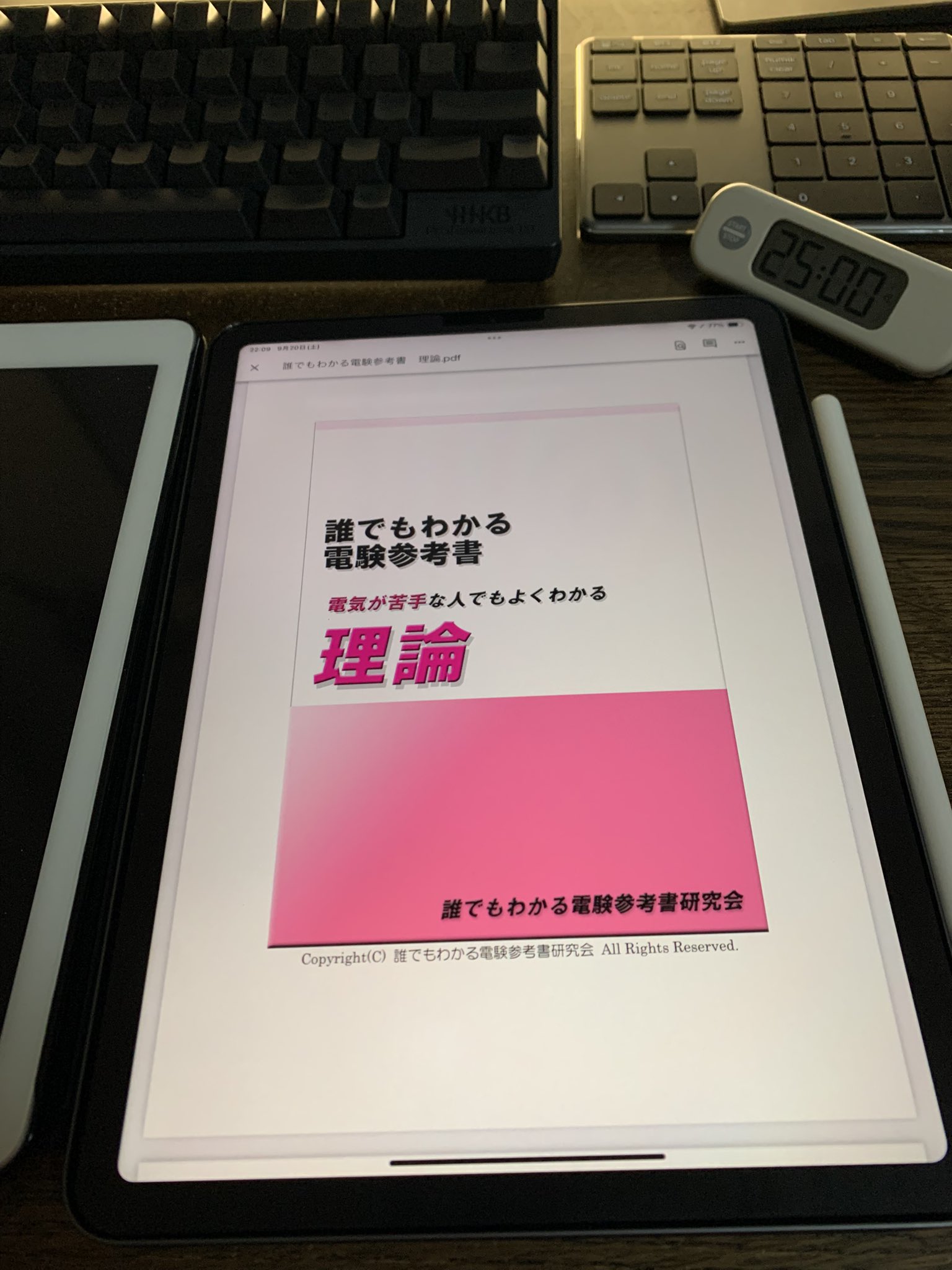 誰でもわかる電験参考書研究会 (@FcMtmfJkQVxxKWV) / X