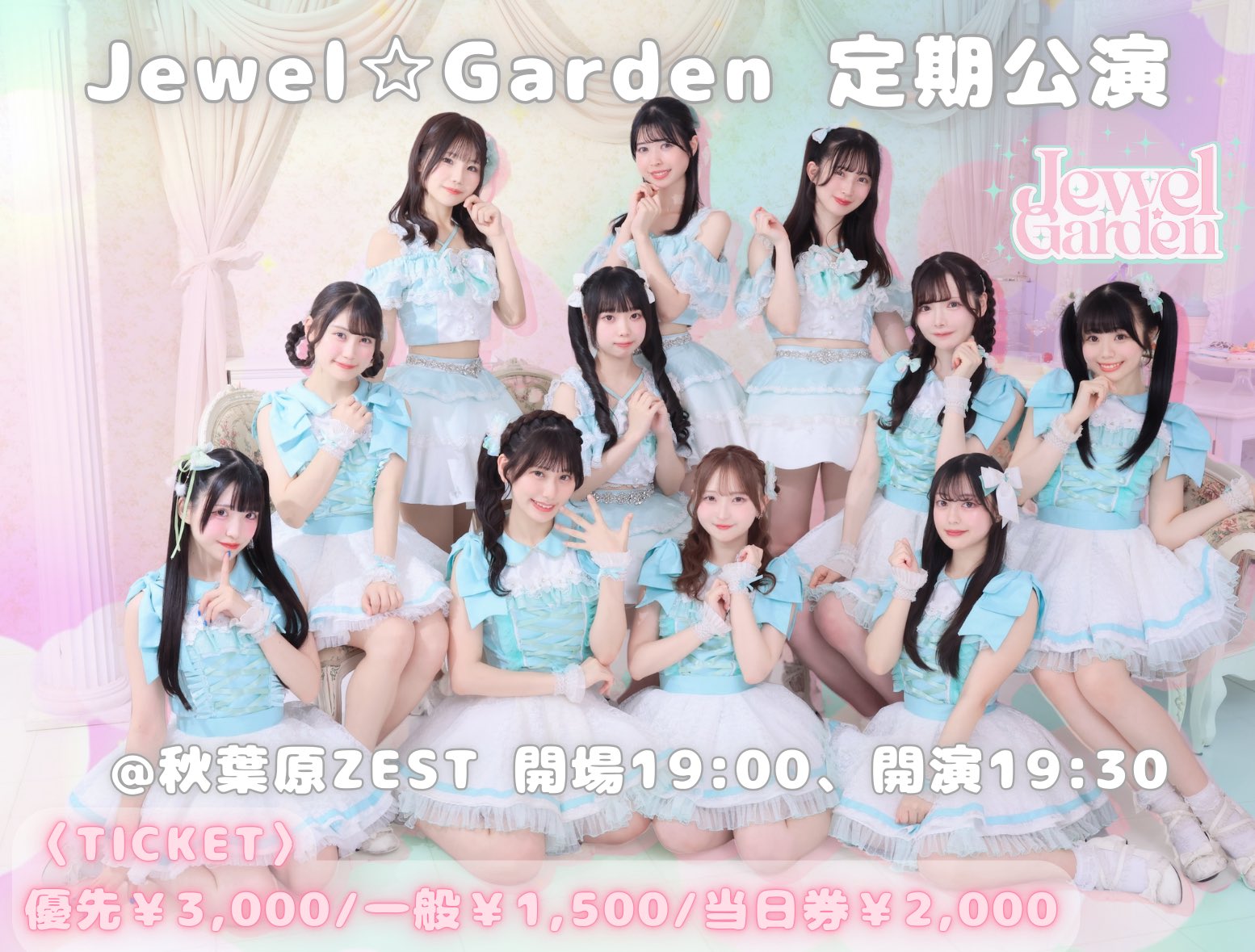 花奏さくら【Jewel☆Garden】 on X: 