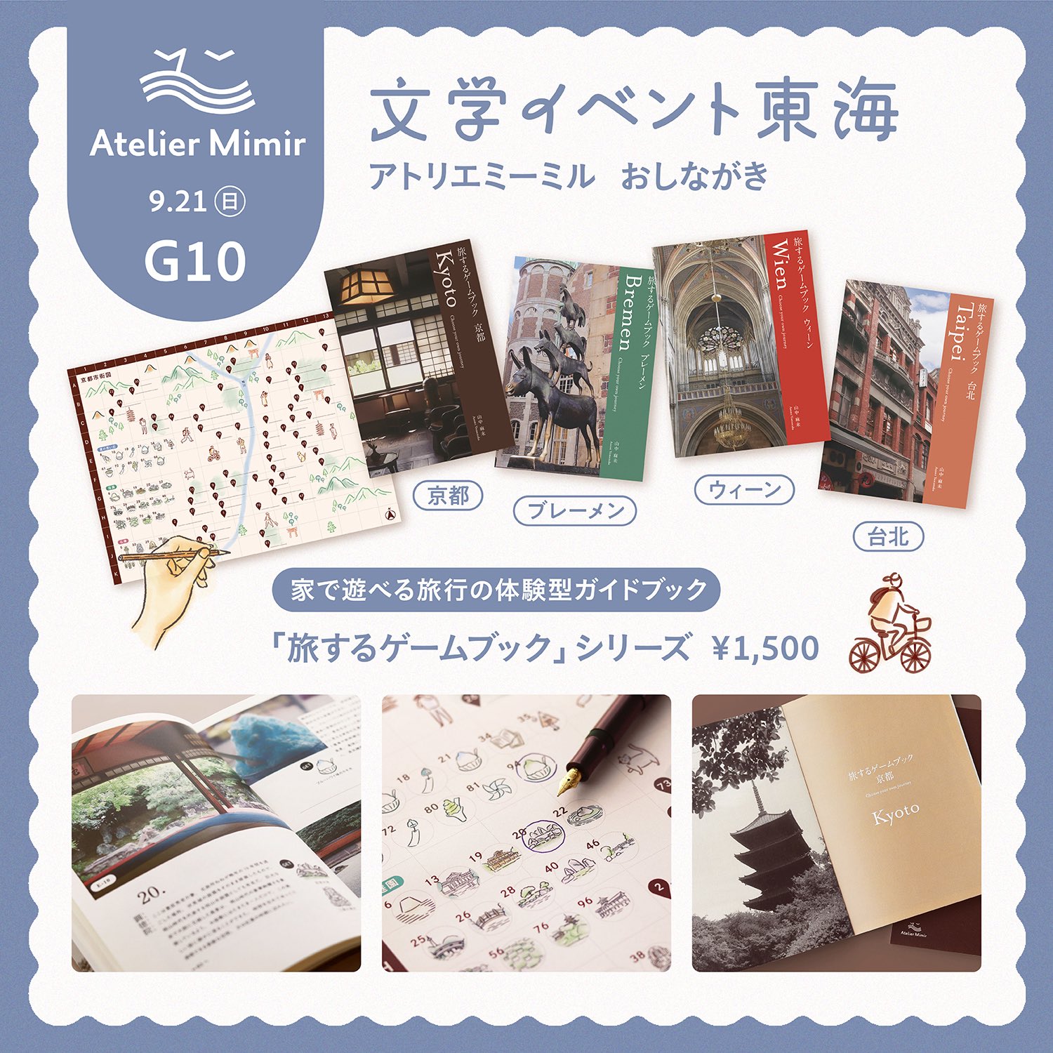 アトリエミーミル｜TRPGサミットE01-02 (@atelier_mimir) / X