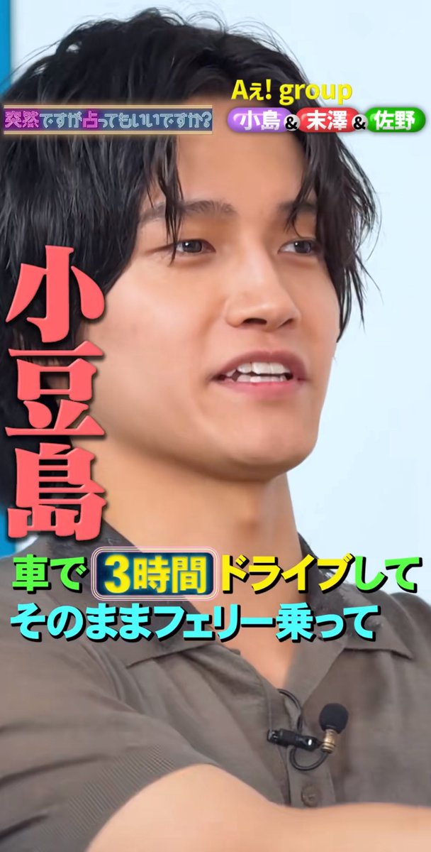 車ってことは免許取れる年齢の後の話なんだよね......って考えたらもうやばい
 #佐野晶哉  #突然ですが占ってもいいですか