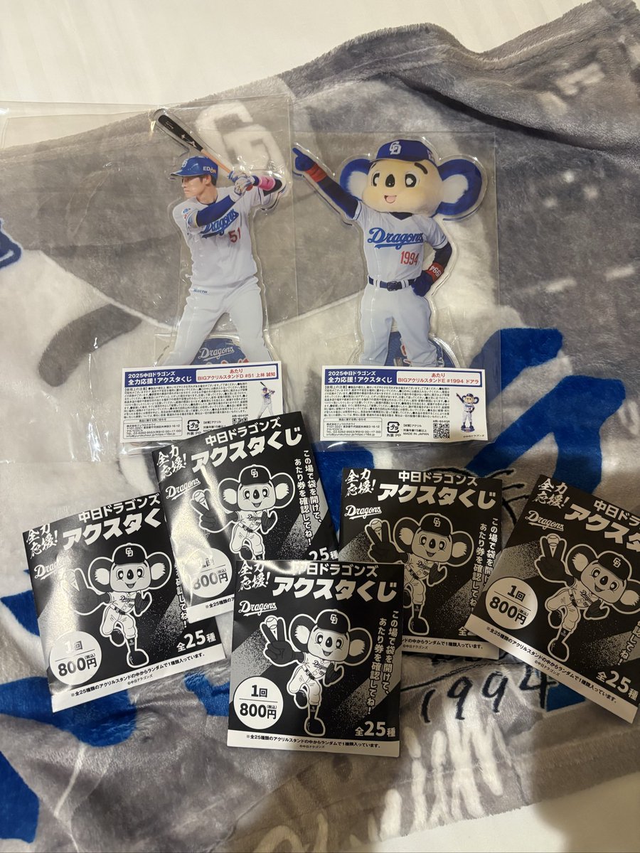 中日ドラゴンズ アクスタくじ あたり BIGアクリルスタンド 上林誠知