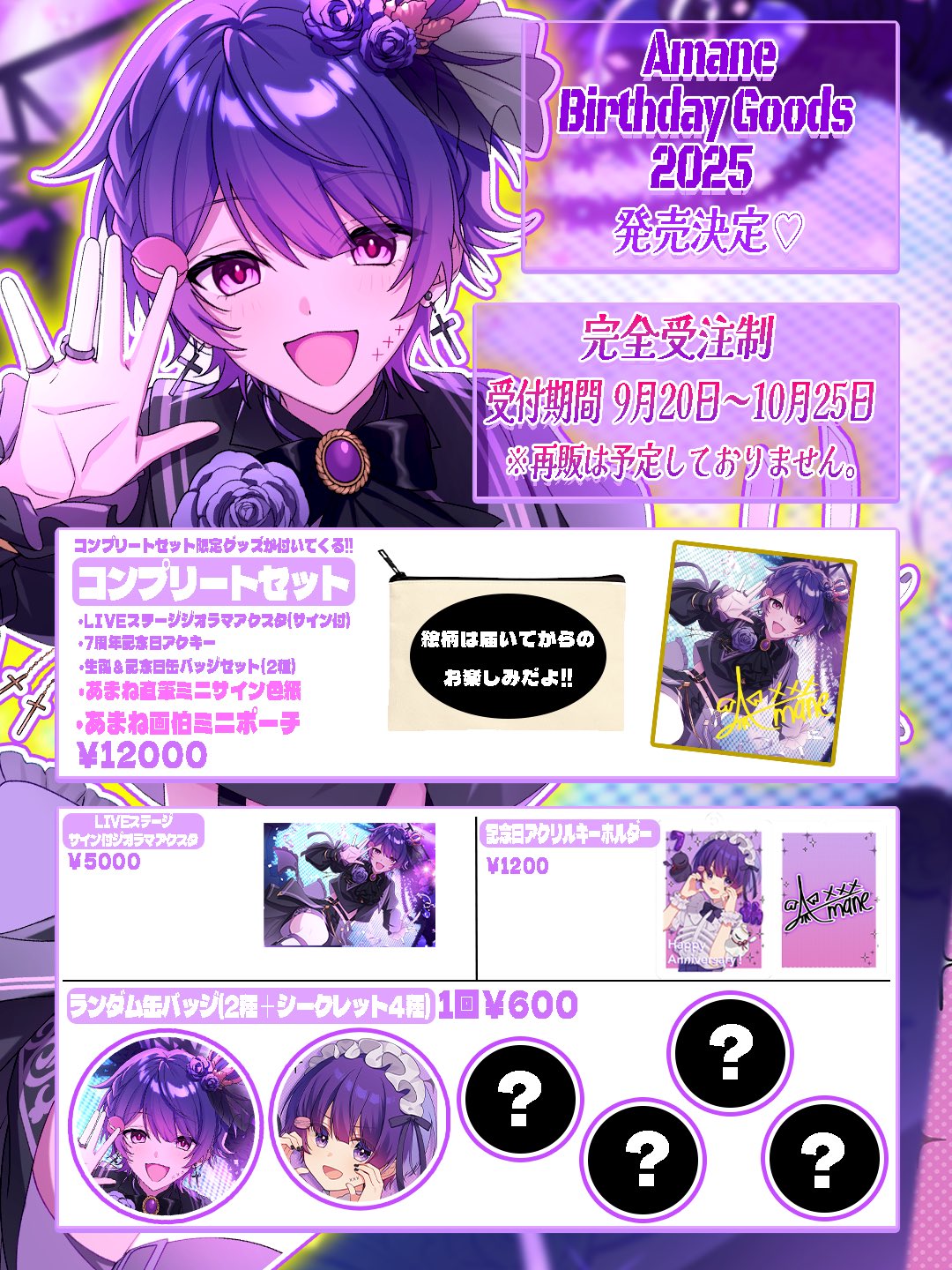 あまねくんページ あまね@STPR BOYS (@Natsuki__0920) / X