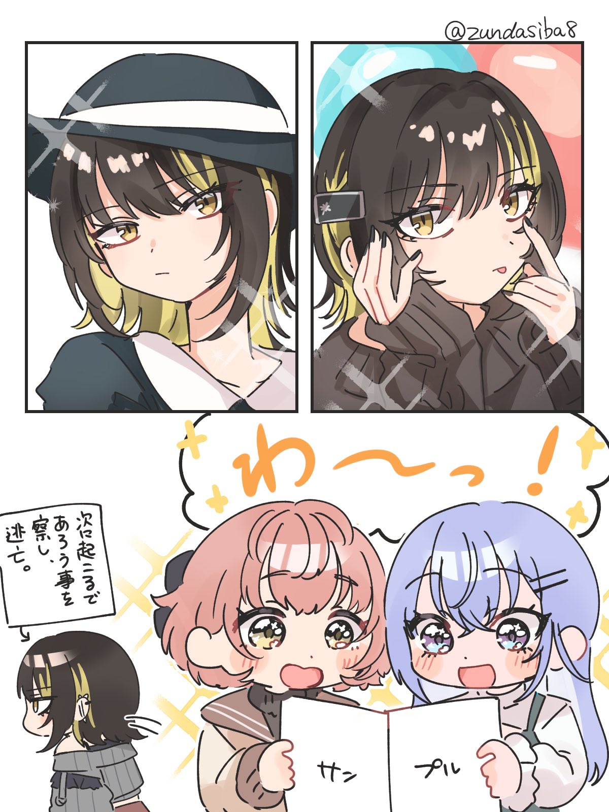 わむわむ💭(Wam VB) on X: 