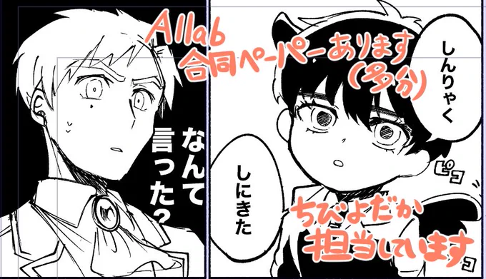 【頒布物追加のお知らせ】お隣の🧸さん(@9ma_md )と、合同ペーパーが出るかもしれません!お互いにちび☀️、🦅を担当してます
今描いてます コメダで ちなみに私は今🧸さんが何を描いているか知りません
間に合えば机上でフリーペーパーとして置いておきます! 