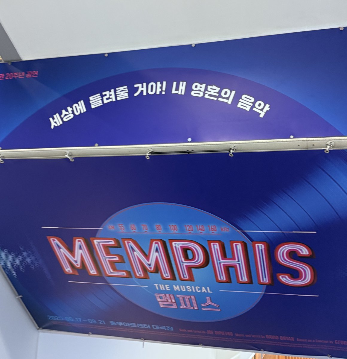 250920 19:00 멤피스 자셋자막 😎

흙냄새 나는 영혼이 ~ 
나의 멤피스 이곳에 ! 🥺

강현님 멤피스 해 주셔서 감사합니다 
덕분에 너무 행복했어요 〰️💖